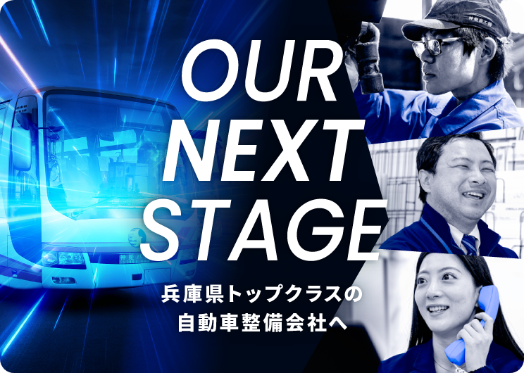 OUR NEXT STAGE